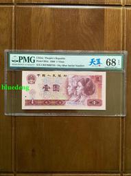 801天藍冠中文標pmg評級68大高分，天藍冠上68分量很少15200 歷史價格詳細信息