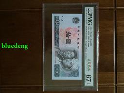 五彩鳳凰 pmg66分 67分 68分評級幣 第四套人民幣19206 價格比較,價格查詢,歷史價格詳細信息