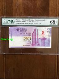 PMG66澳門冬鈔 澳門冬奧鈔紀念鈔 BC0616161 倒11282 歷史價格詳細信息
