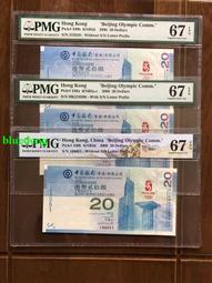 PMG67香港澳門2008運動會20紀念鈔 古玩 老物件 舊藏 -8326 歷史價格詳細信息