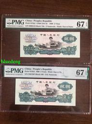 PMG67分二羅馬大團結81關門冠尾885214 歷史價格詳細信息