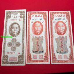 關金2000元中華書局版愛藏評級品相如圖25188 歷史價格詳細信息