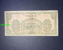 冀南銀行太行地名5元 民國區票伍圓 愛藏評級民國老紙幣，解放25225 歷史價格詳細信息