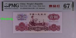 PMG67 Great Britian 50pounds 1994年 歷史價格詳細信息