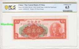 中央銀行金卷2角 1946年 2連體黑色試色票 PMG6520402 歷史價格詳細信息