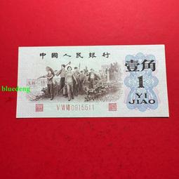 好號三版幣下鄉一角  豹子身 8尾4591 歷史價格詳細信息