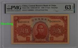 【PMG69E】法屬太平洋1996年1000法郎 唯二冠軍分410 歷史價格詳細信息