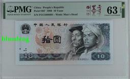 倒置號炭黑5 流通品 原票 愛藏評級 因為評不到分數虧米白5067 歷史價格詳細信息