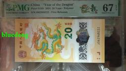 鈔222 特立尼達和多巴哥1979年5+1美元紙鈔 共2張 中多折 歷史價格詳細信息