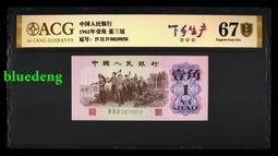 藍三平，pmg評級，無3457雙尾，尾6尾8。243 歷史價格詳細信息