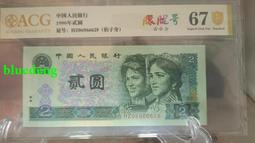 902朦朧號一刀，無3457，藍鳳朝陽熒光，愛藏評級三星6710270 歷史價格詳細信息