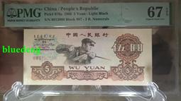 淺版煉鋼  899冠 pmg67 無3457 朦朧號 稀少冠9283 歷史價格詳細信息