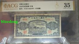 一版幣拾圓黃火車PY PMG64E 無47  2W204 歷史價格詳細信息