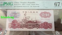 拖拉機，34冠，五星浮水印，pmg67分，無3457，朦朧號9322 價格比較,價格查詢,歷史價格詳細信息