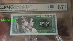 PMG68分8002兩角數三倒置號小雷達 古玩 老物件 舊藏 -7971 歷史價格詳細信息