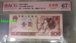 901豹子身倒置號pmg66分4507 歷史價格詳細信息