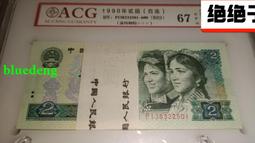 愛藏67分902綠幽靈四版兩熒光版 古玩 老物件 舊藏 -7943 歷史價格詳細信息