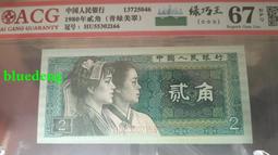 67分無47奧運鈔王尾6851 歷史價格詳細信息