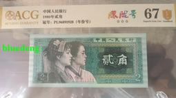 朦朧號尾8、小龍鈔pmg69朦朧號尾8、龍鈔pmg69無34465 歷史價格詳細信息