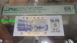 平水紡織 亂蛇號 pmg68分無4 有任何疑問拍前請咨詢清楚9375 價格比較,價格查詢,歷史價格詳細信息