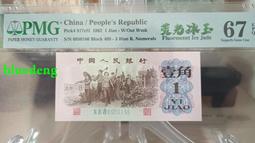 熒光冰玉 五星光輝 藍三冠 498冠 下鄉生產 愛藏67分9368 歷史價格詳細信息