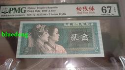 8002整刀百連國鑒評級67分無47，里面含7張補號，一口價461 歷史價格詳細信息