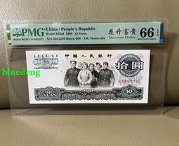 三版紙幣大團結008冠中文標花開富貴PMG66分無47。9467 價格比較,價格查詢,歷史價格詳細信息