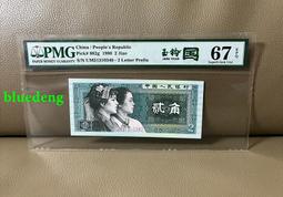 PMG67分8002兩角zi補號無4無47評級 古玩 老物件 舊藏 -8278 歷史價格詳細信息