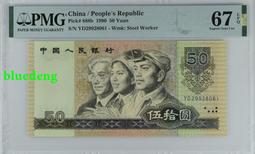 四版幣9050無3457愛藏評級三星，9050SH冠朦朧號永13523 歷史價格詳細信息