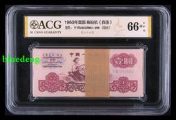 三版幣王一角背水 尾3034 PMG66E    售3.9萬215 歷史價格詳細信息