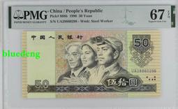 四版幣 90100中國夢 愛藏金標嚴評 67 EPQ  按圖4574 歷史價格詳細信息