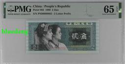 8002大開門14號，00000014，數三號，PMG66無189 歷史價格詳細信息