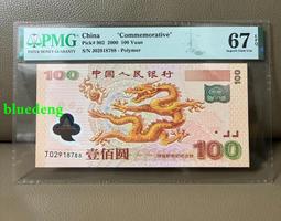 龍鈔，015龍三，金馬號，通走560一張，挑號6004740 歷史價格詳細信息