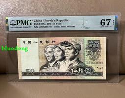 稀冠平水pmg67無4、平版水印pmg67無4、295 歷史價格詳細信息