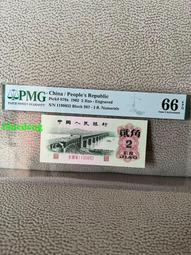 PMG大橋兩角纖雲無3457朦朧號中文標 古玩 老物件 舊藏 -8311 歷史價格詳細信息