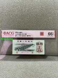 大橋二羅馬01首發冠絕品標十中間豹888，愛情號5205395 歷史價格詳細信息