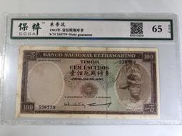 1963年 羅德西亞 1便士 銅幣 bu 全新品16315 歷史價格詳細信息