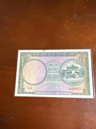 少見早期越南1963年舊版鈔1、2Dong(美金評價15、25美） 歷史價格詳細信息