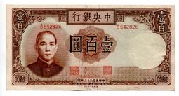 中國銀行德納羅版壹元2連號，顏色鮮艷，直板原票5079 歷史價格詳細信息