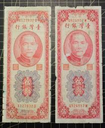 民國四十年伍拾圓 限金門通用 PMG40 金門大花 第一印刷廠 AZ軌 [認證編號2259993-018]【和美郵幣社】 歷史價格詳細信息