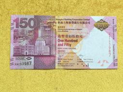 匯豐150紀念鈔 pmg66分 67分 68分 匯豐銀行成立9215 歷史價格詳細信息