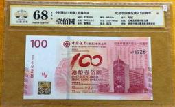 ★【蚊子舘】★評級鈔！《６８》１９６０年【 壹 圓 " 拖拉機、幸運樹 "】。<VIII II07880181> 歷史價格詳細信息