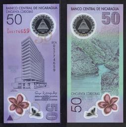 尼加拉瓜50 Cordobas紀念塑膠鈔 歷史價格詳細信息