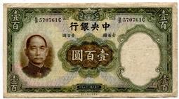 民國25年中央銀行壹萬元(同字軌)JJ013059 歷史價格詳細信息