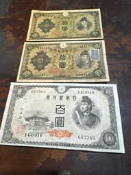 日本 銀行券 百圓   紙鈔 紙幣 歷史價格詳細信息