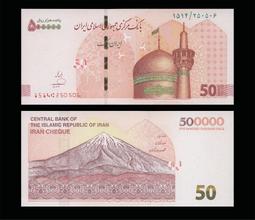 伊朗 pick39 pmg65e 1944 5110 歷史價格詳細信息