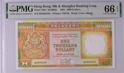 1991 年 香港 10圓 拾圓 TEN Dollars 香港上海 匯豐銀行 紙鈔 歷史價格詳細信息