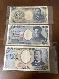 舊鈔 日本銀行券 大日本帝國 拾錢 10錢 6 歷史價格詳細信息