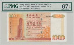 香港2001年上海匯豐銀行20元雙R字軌，p201d，gem unc 歷史價格詳細信息