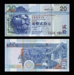 香港 20 元 HongKong Dollar 2015-2016年 一組三枚 紙鈔 紙幣 歷史價格詳細信息